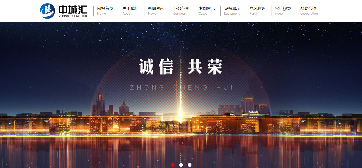 贵州中城汇建筑工程有限公司