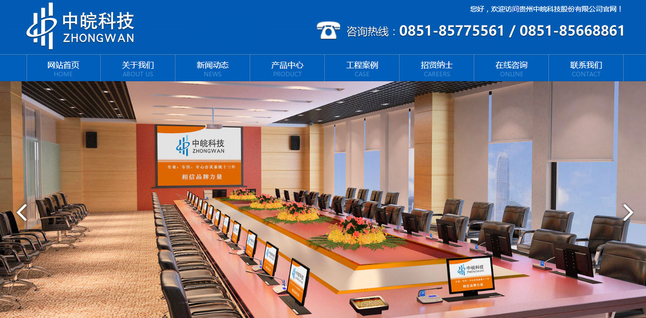 贵州中皖科技股份有限公司