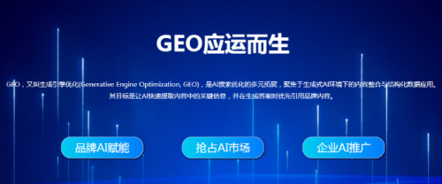 SEO、GEO、SEM和ASO四者的主要区别