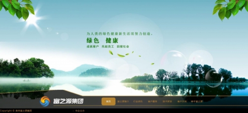 贵阳富之源集团