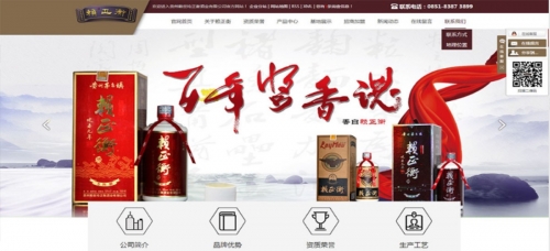 乐山赖世玲正衡酒业有限公司