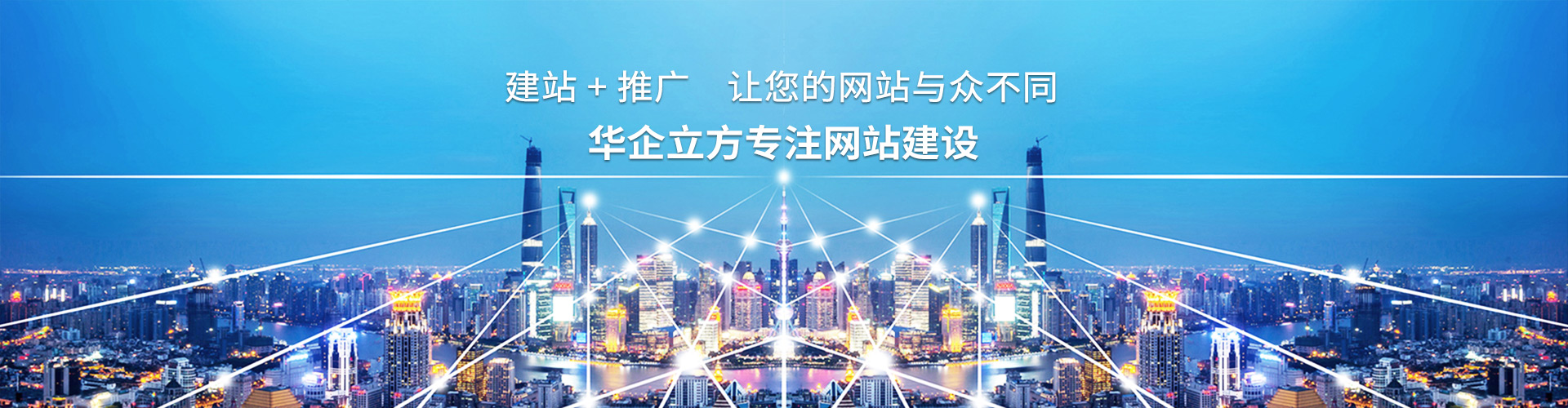 贵州网站建设
