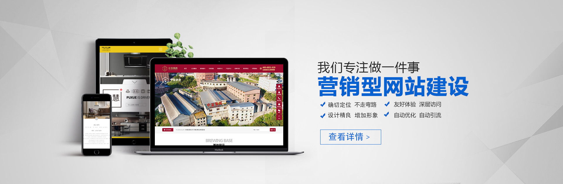 贵州网站建设